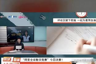 图片报：凯恩回慕尼黑养脚踝伤，下周六能否出战多特越发存疑